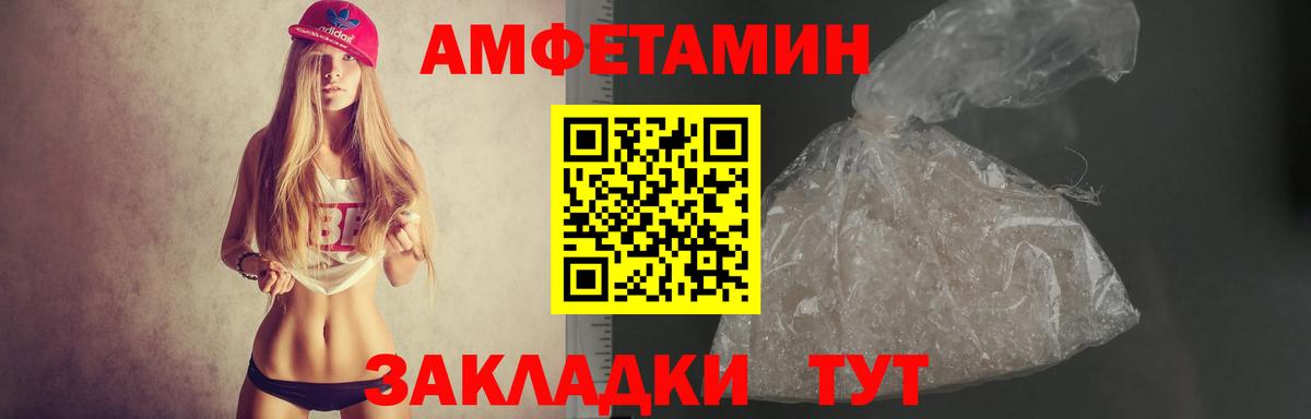 Amphetamine VHQ Москва