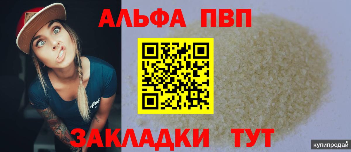 APVP Crystall  Альфа ПВП  Москва  A PVP крисы CK  A-PVP мука 