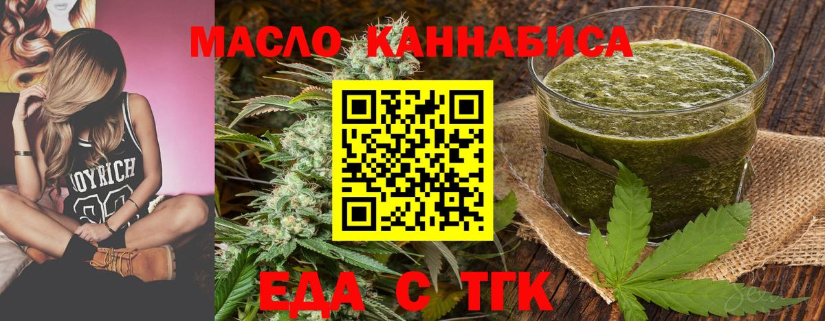 Cannafood конопля  Вход с VPN  Москва 