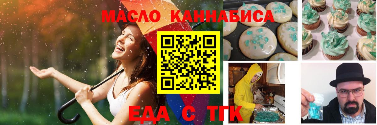 Cannafood марихуана  Москва 