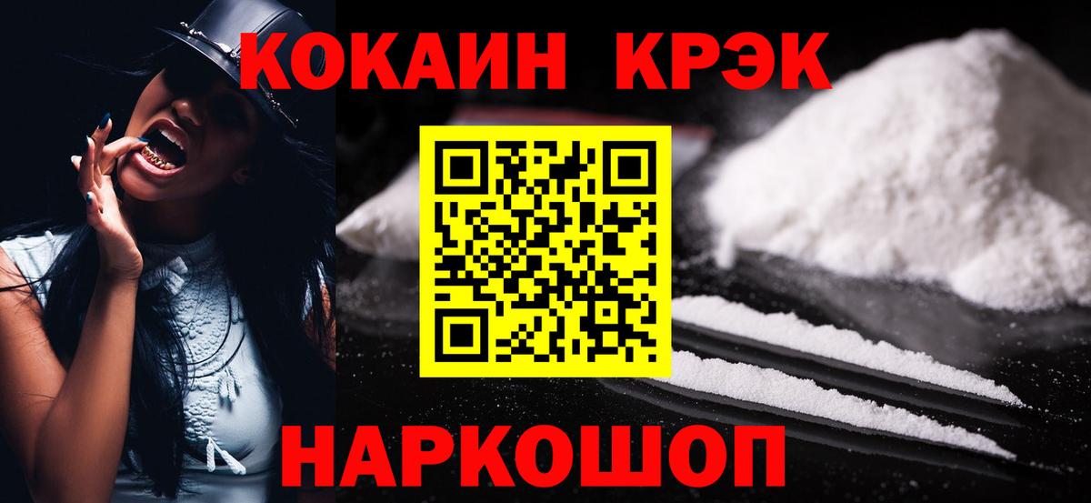 Кокаин Перу  Москва  КОКАИН  Кокаин VHQ 