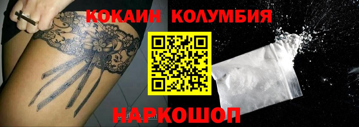 Cocaine 97%  Вход с VPN  Москва  Cocaine FishScale 