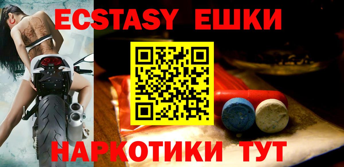 ЭКСТАЗИ диски Москва