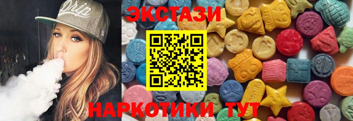 как найти закладки  Москва  Ecstasy 99%  ЭКСТАЗИ louis Vuitton 