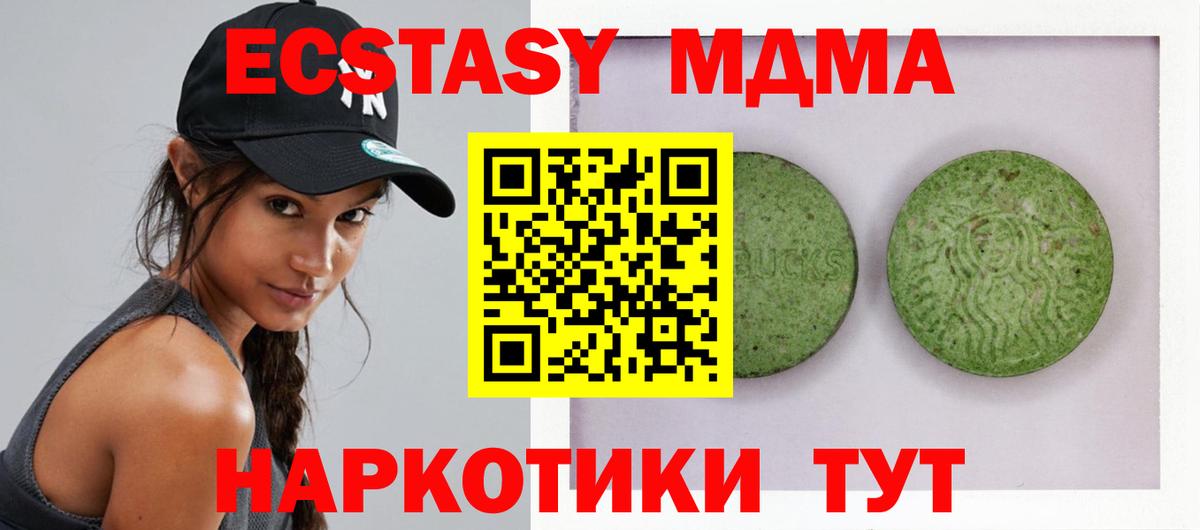 Ecstasy круглые Москва