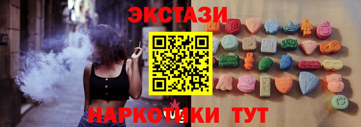 Ecstasy диски  Вход с VPN  Москва 
