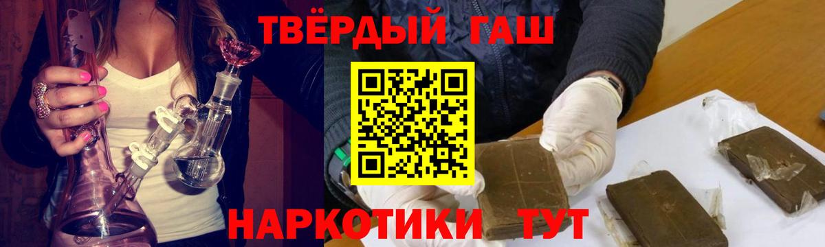 ГАШИШ  ГАШИШ хэш  Гашиш Ice-O-Lator  Вход с VPN  Москва 