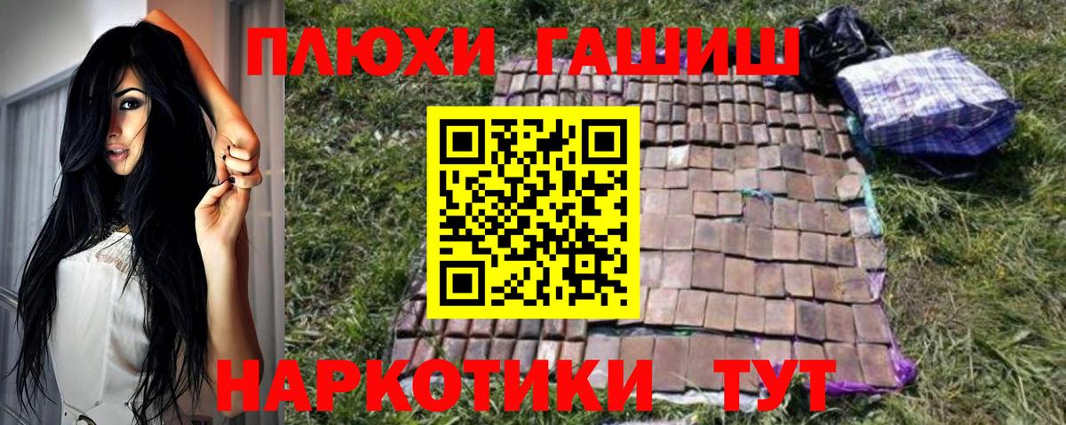 Гашиш Premium Москва