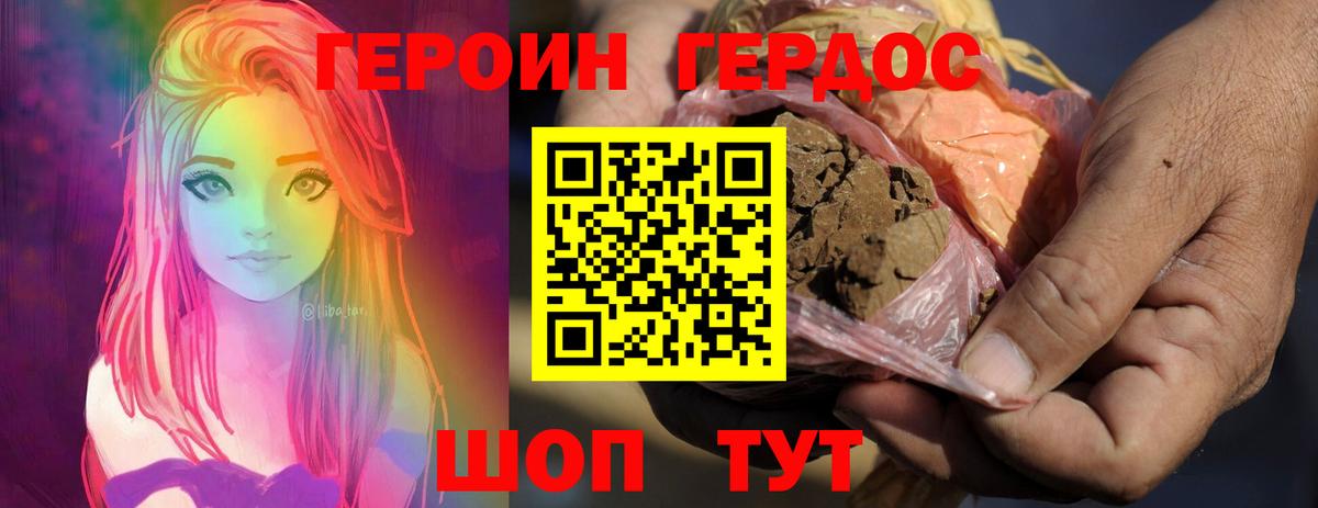 Героин Афган  Вход с VPN  Москва 