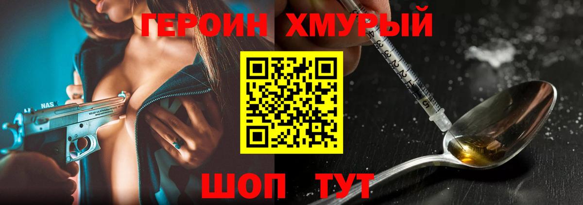 Героин гречка Москва