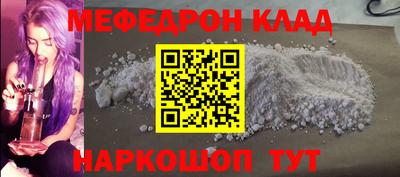 мефедрон VHQ Заводоуковск