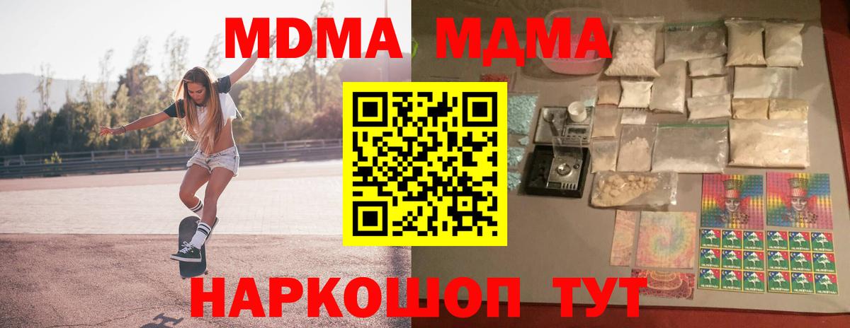 МДМА  МДМА VHQ  Вход с VPN  Москва 
