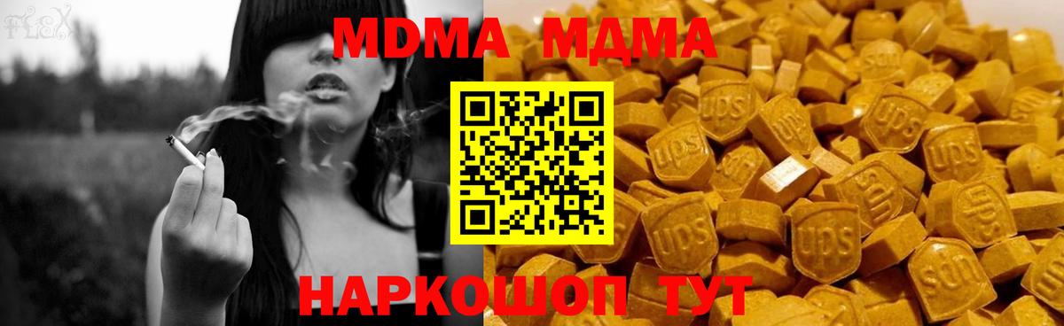 MDMA  MDMA VHQ  Москва  MDMA молли 