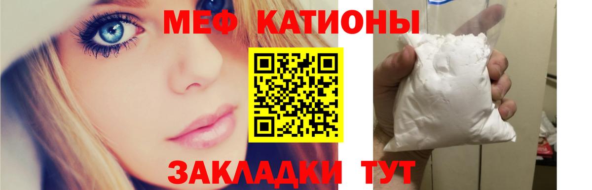 МЯУ-МЯУ мука  Вход с VPN  МЯУ-МЯУ  Мефедрон  Москва  МЕФ мука 