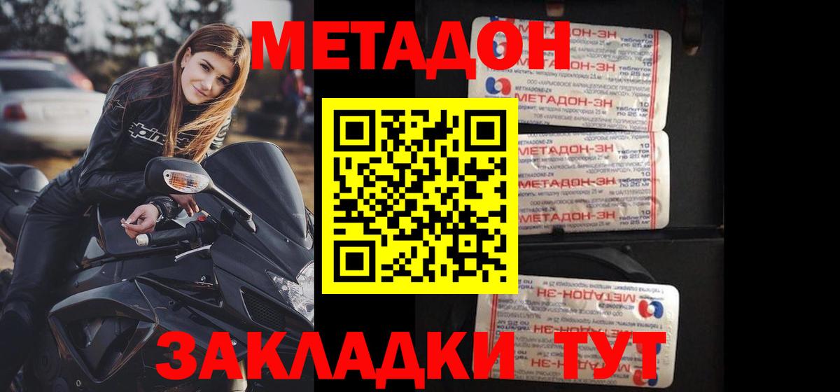 Метадон VHQ  Москва 