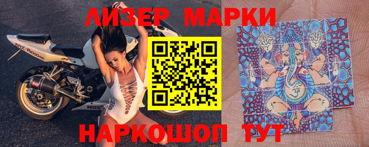 Наркотические марки  Москва  Марки NBOMe 1500мкг  Марки NBOMe 1500мкг 