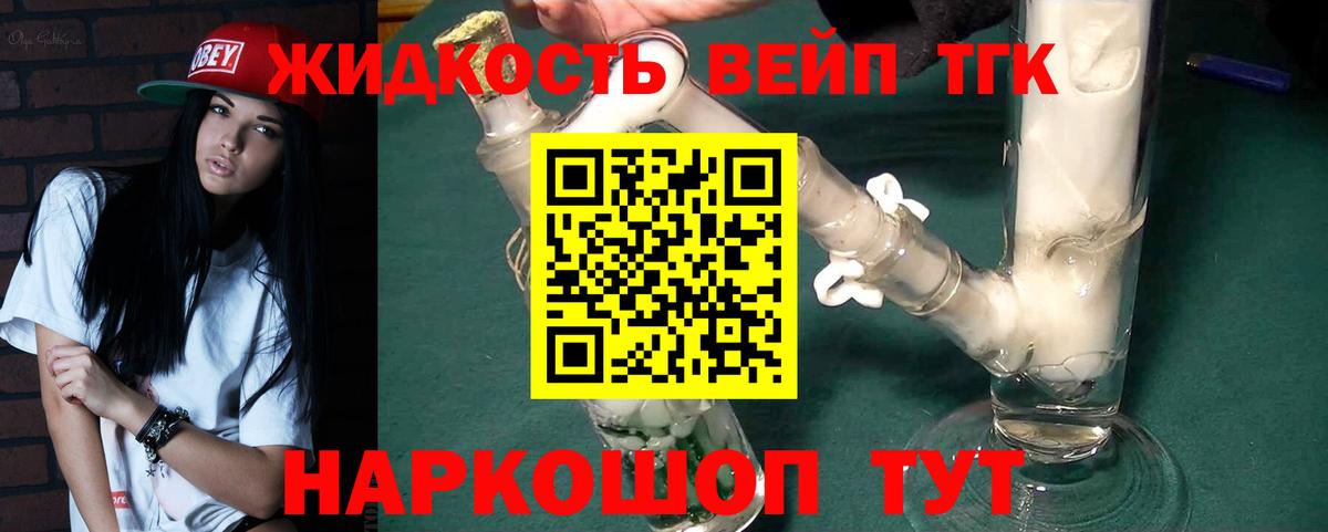 Дистиллят ТГК жижа  Дистиллят ТГК гашишное масло  Москва 