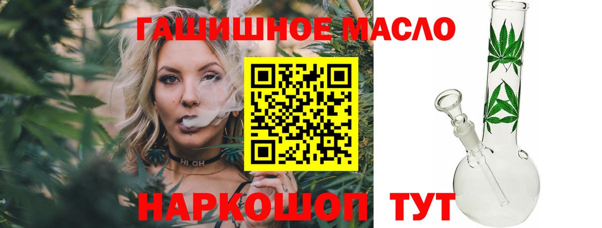 ТГК гашишное масло  ТГК вейп  Вход с VPN  Москва 