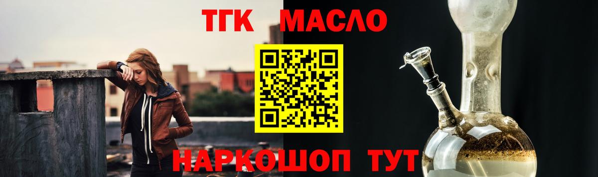 ТГК Wax Москва