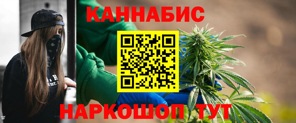 Шишки марихуана ГИДРОПОН  Вход с VPN  Москва  Бошки Шишки планчик  Канабис White Widow 