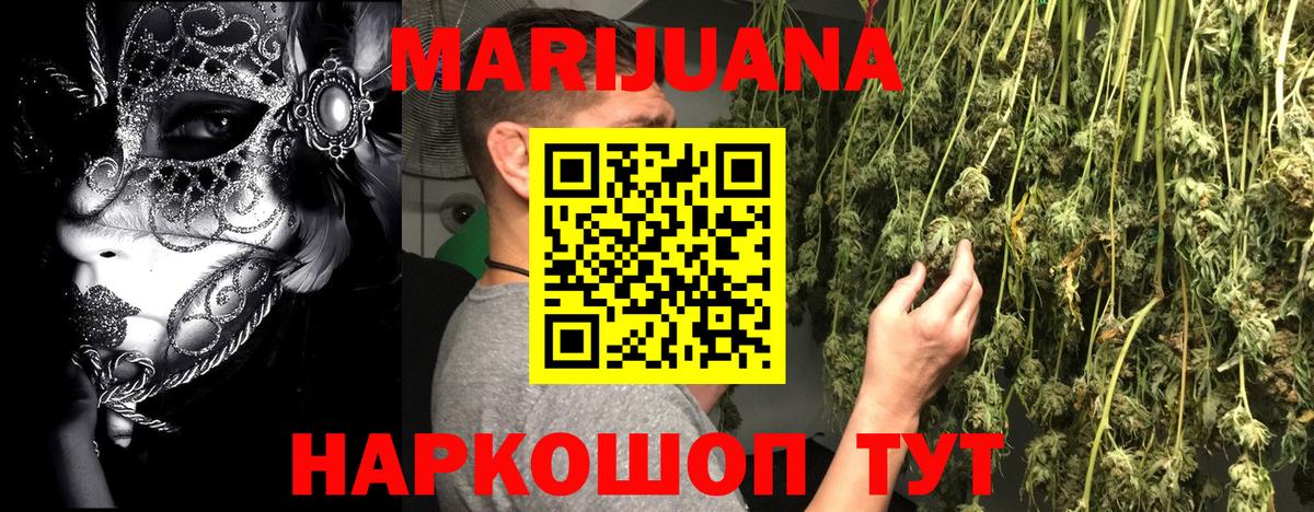 Марихуана OG Kush Москва
